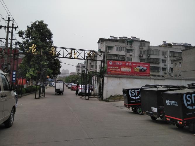 田家庵区龙泉街道龙泉北村_2