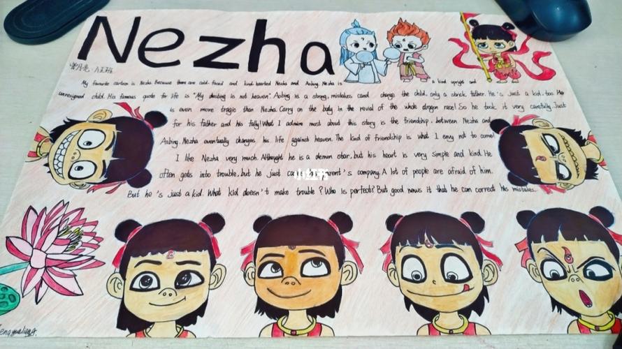 最喜欢的动漫手抄报2