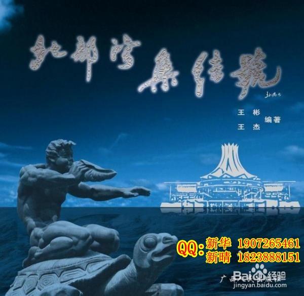 北部湾集结号到底在集结什么?暗示什么行业?