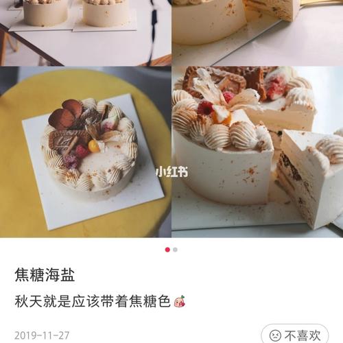 招牌焦糖海盐蛋糕_蛋糕_焦糖_海盐_美食_烘焙&