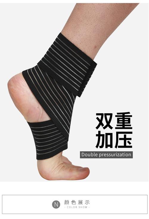 篮球运动护踝绷带护脚踝扭伤男护腕绑带弹力足球弹性脚腕固定缠绕