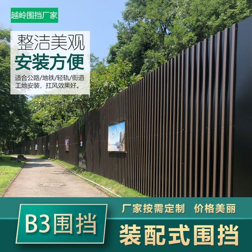 重庆围挡生产厂家b3围挡双色板支持定制新型围挡