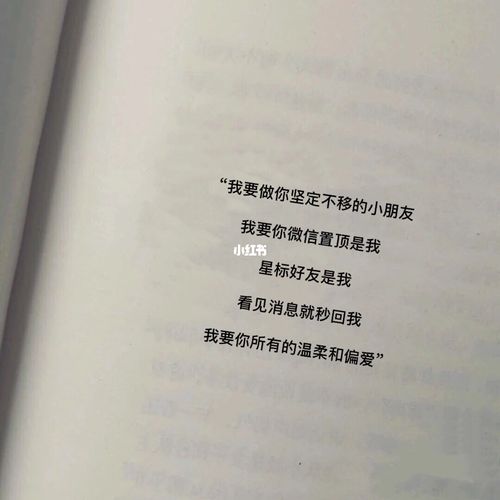 我要你所有的偏爱和例外._情感_情感_两性