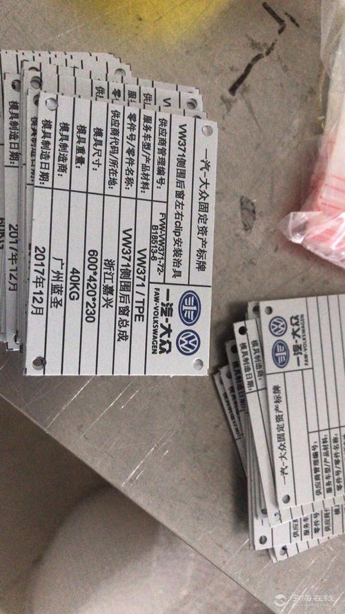 各类模具检具标牌