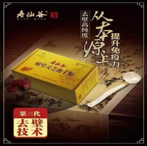 寿仙谷