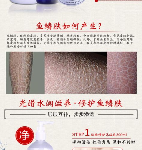 言西早鱼鳞皮肤霜 去蛇皮肤干燥脱皮 去角质身体纹路保湿套装