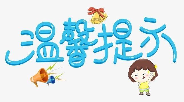 幼儿园2021年寒假放假通知及温馨提示 写美篇寒假是孩子们喜欢的假期