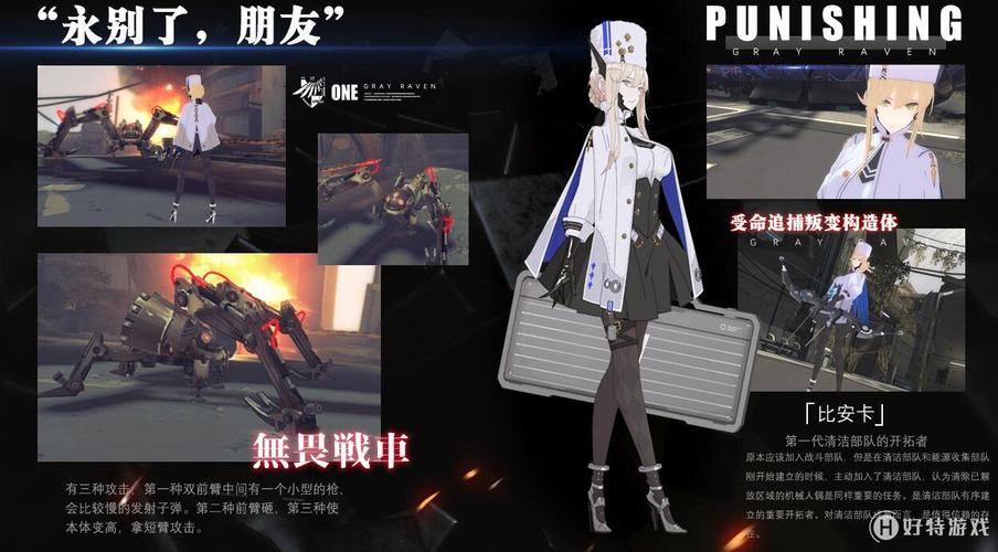 《战双:帕弥什》7月13日安卓开测