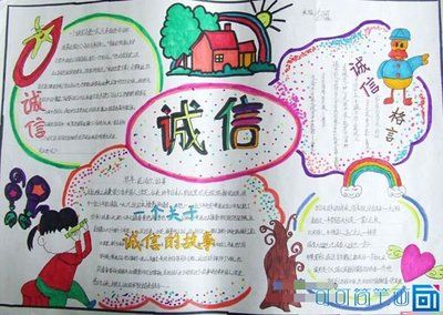 手抄报 怪老头儿手抄报图片大全