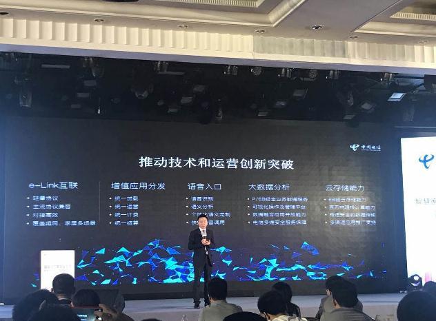 中国电信吕品:以ai技术突破带动智慧家庭产业发展