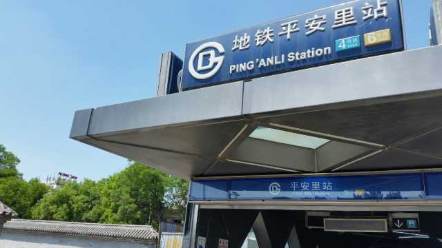 如家快捷酒店(北京平安里地铁站店)点评