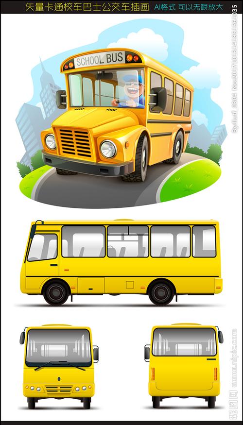 矢量卡通校车大巴公交车插画图片