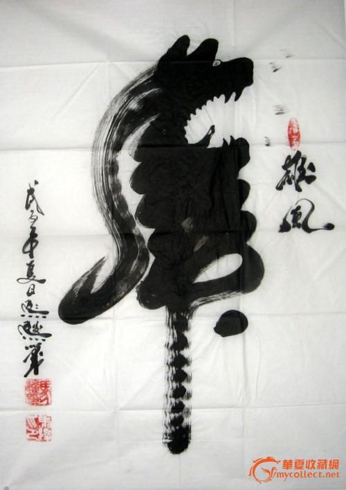 意笔字画创始人马骏