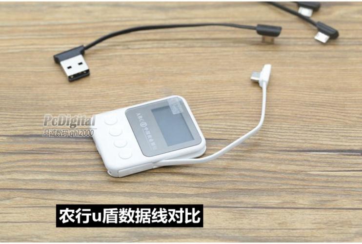 天地融农行网银k宝u盾数据线micro usb安卓手机数据线