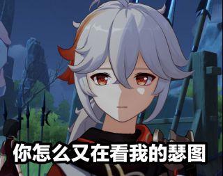 氵孩子想要点万叶的表情包