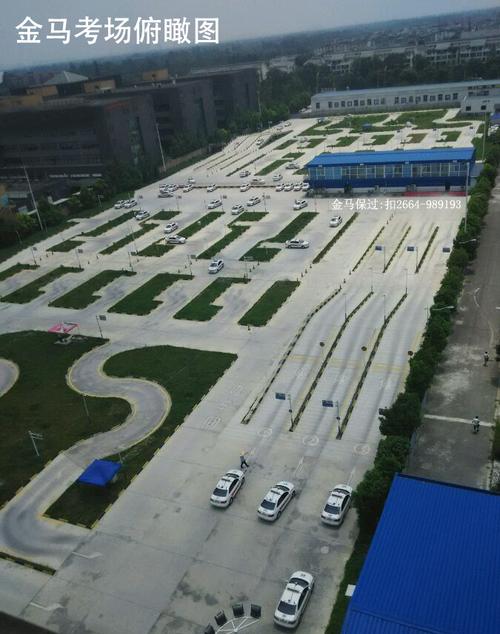 金马考场科目二场地考试攻略附金马考场科目二