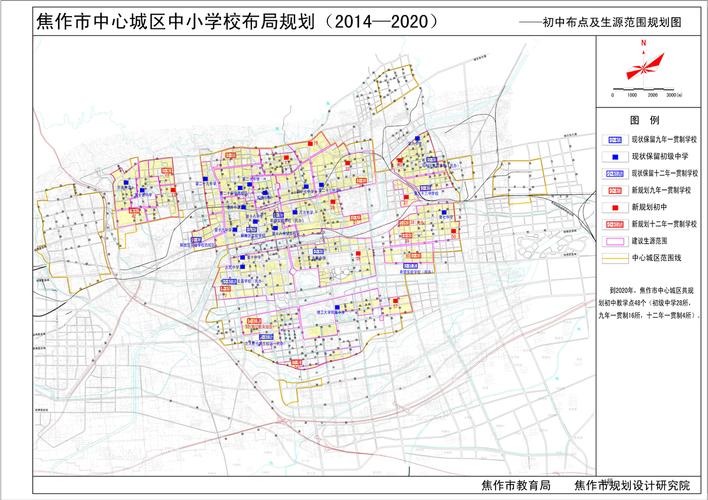 2014—2020焦作市中心城区中小学校布局规划公示