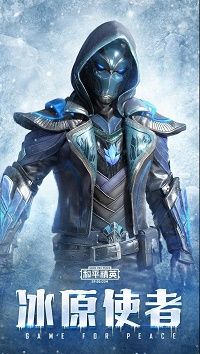 和平精英熔岩使者和冰原使者选哪个好怎么获得熔岩使者和冰原使者多图