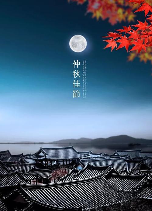 诗词鉴赏古诗里的中秋节句句动人首首情深