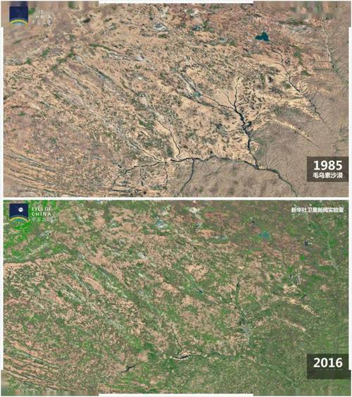 中国毛乌素沙漠1985年和2016年的卫星对比图.