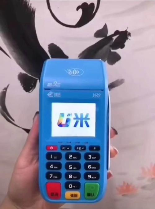开店宝_u米pos机安全正规靠谱是一清机吗_费率多少_怎么样办理