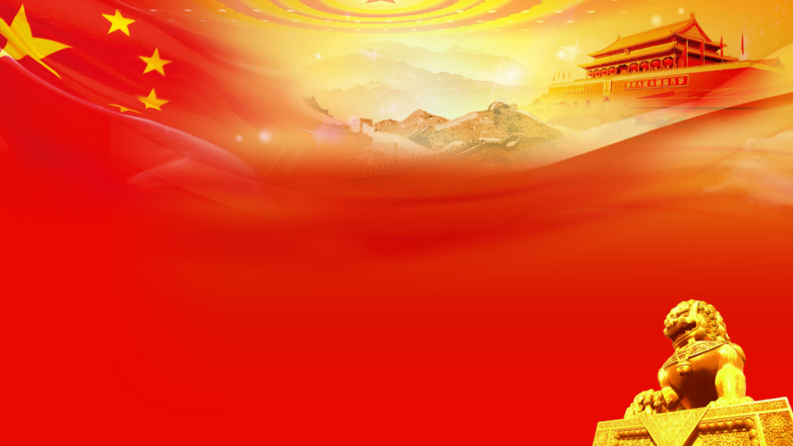 十九大ppt背景图片