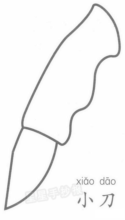 小刀简笔画