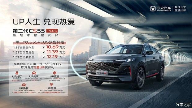 优惠金额 (万元) 裸车价 (万元) 参考总价 (万元) 优惠条件 长安cs55