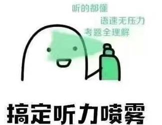 高分喷雾表情包