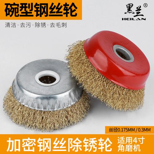 碗型钢丝轮角磨机加厚扭丝钢丝刷金属打磨除锈抛光铁刷子打磨刷子