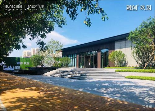 融创玖园 约10500元/㎡ 海南省澄迈县金江镇金马大道东侧融创玖园营销