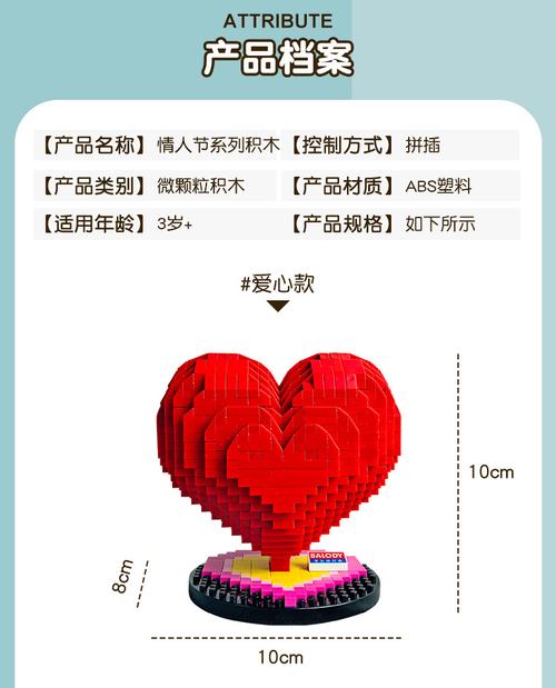 七夕情人节纪念日男女朋友礼物爱心积木玫瑰花手工拼装积木玩具