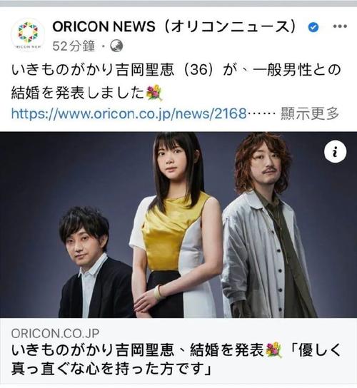 近期就有生物股长的主唱吉冈圣惠宣布了与一般男性结婚.