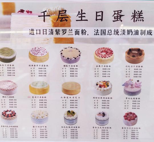 日和山茶千层生日蛋糕来咯