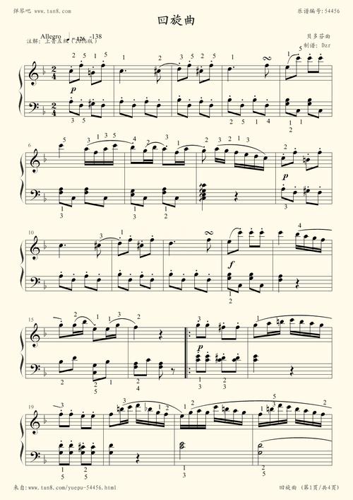 钢琴谱 - 回旋曲