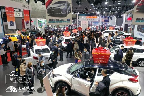 2021哈尔滨春季车展开幕现场精彩实拍