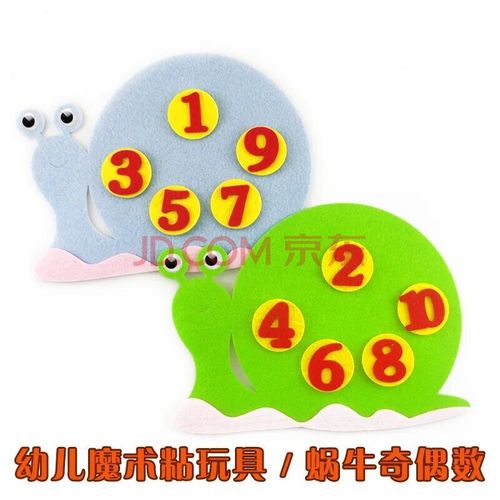幼儿园区域活动材料区角玩具数学不织布手工制作小班益智区玩教具