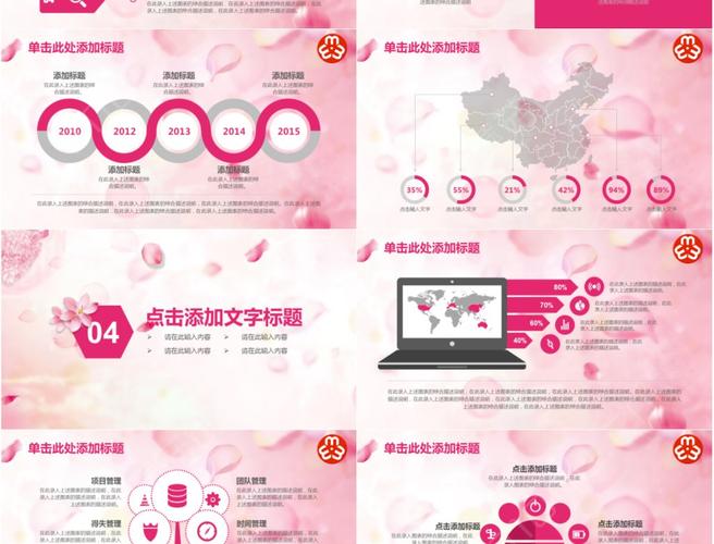 妇联女性会议动态清新风女生节商务通用ppt模板