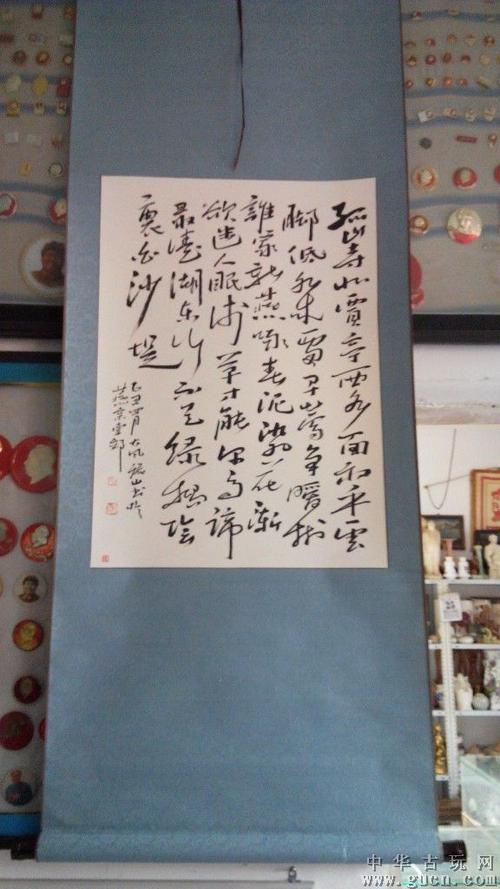 张山书法