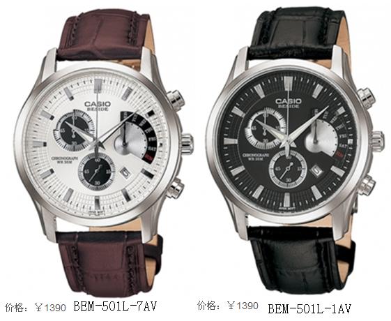 卡西欧beside系列手表