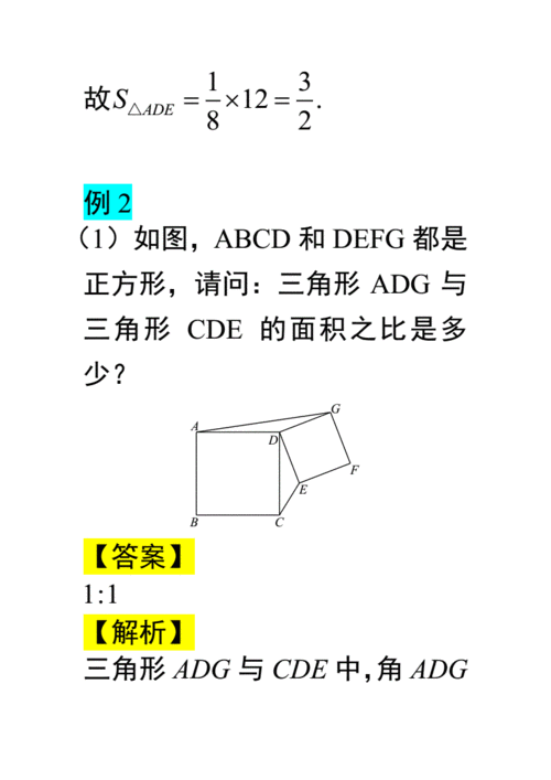 数学:鸟头模型.pdf 30页