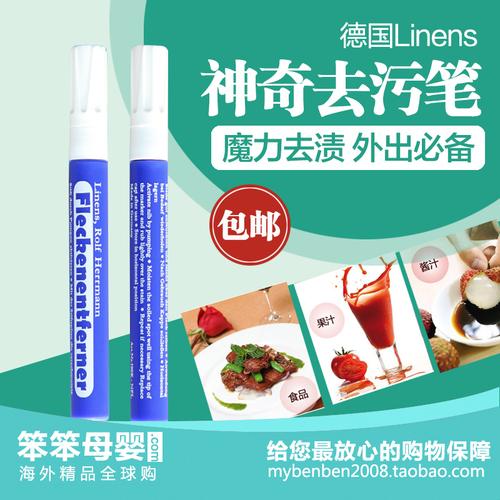 去污笔便携衣服免洗去渍笔去污渍去污剂强效应急清洁笔 linens 德国