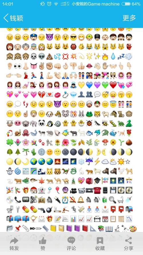 安卓手机里哪个输入法有这么多的emoji表情或者哪里可以找到这么多