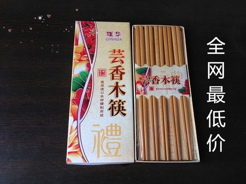 琪华纸盒系列进口芸香木筷10双装纯天然木材耐磨不变形包邮特价