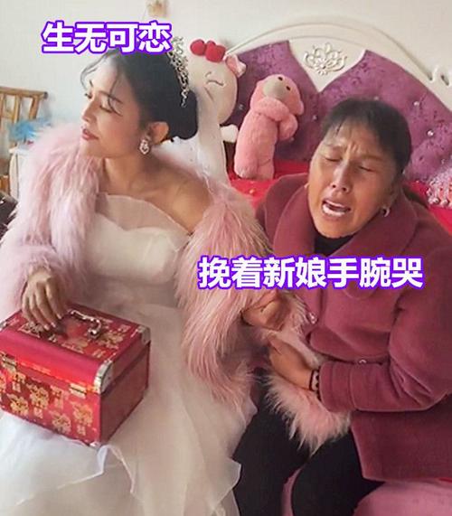女儿出嫁当天母亲挽手痛哭眼泪直流新娘从红眼到忍不住笑出声
