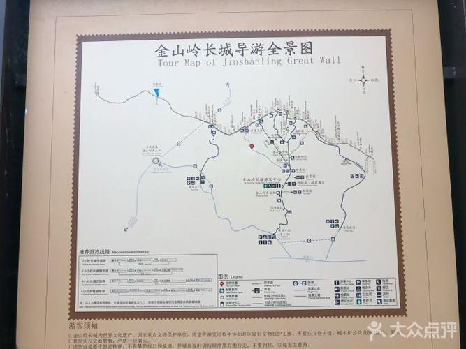 金山岭长城导游图图片 - 第394张