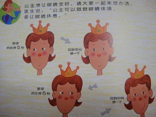 【峭幼空中课堂开播了】第五十九期绘本推荐《眼镜公主》