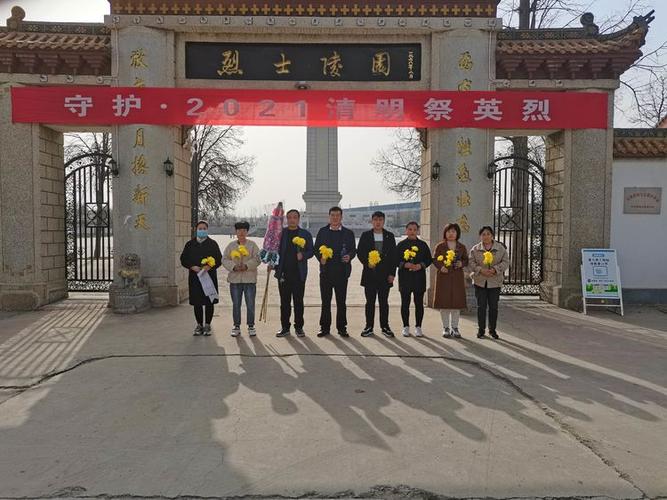 清丰县朝阳社区赴烈士陵园开展"学党史,祭英烈"活动