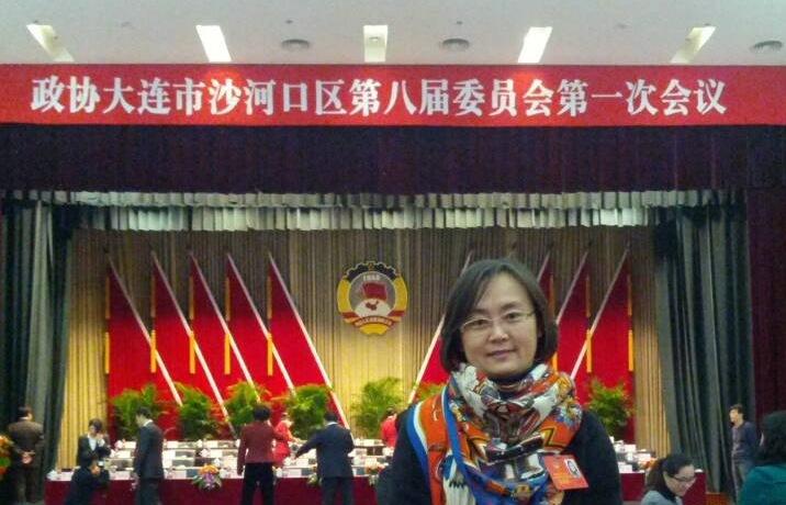 京都律所大连分所崔雪梅律师被当选为大连市沙河口区政协委员