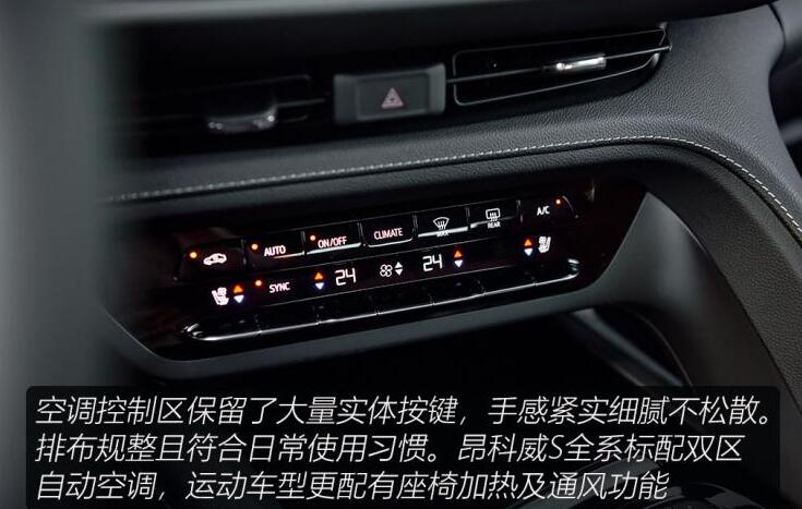 首页 资讯 评测 正文 昂科威s中控地台最大变化为换挡机构改为按键式
